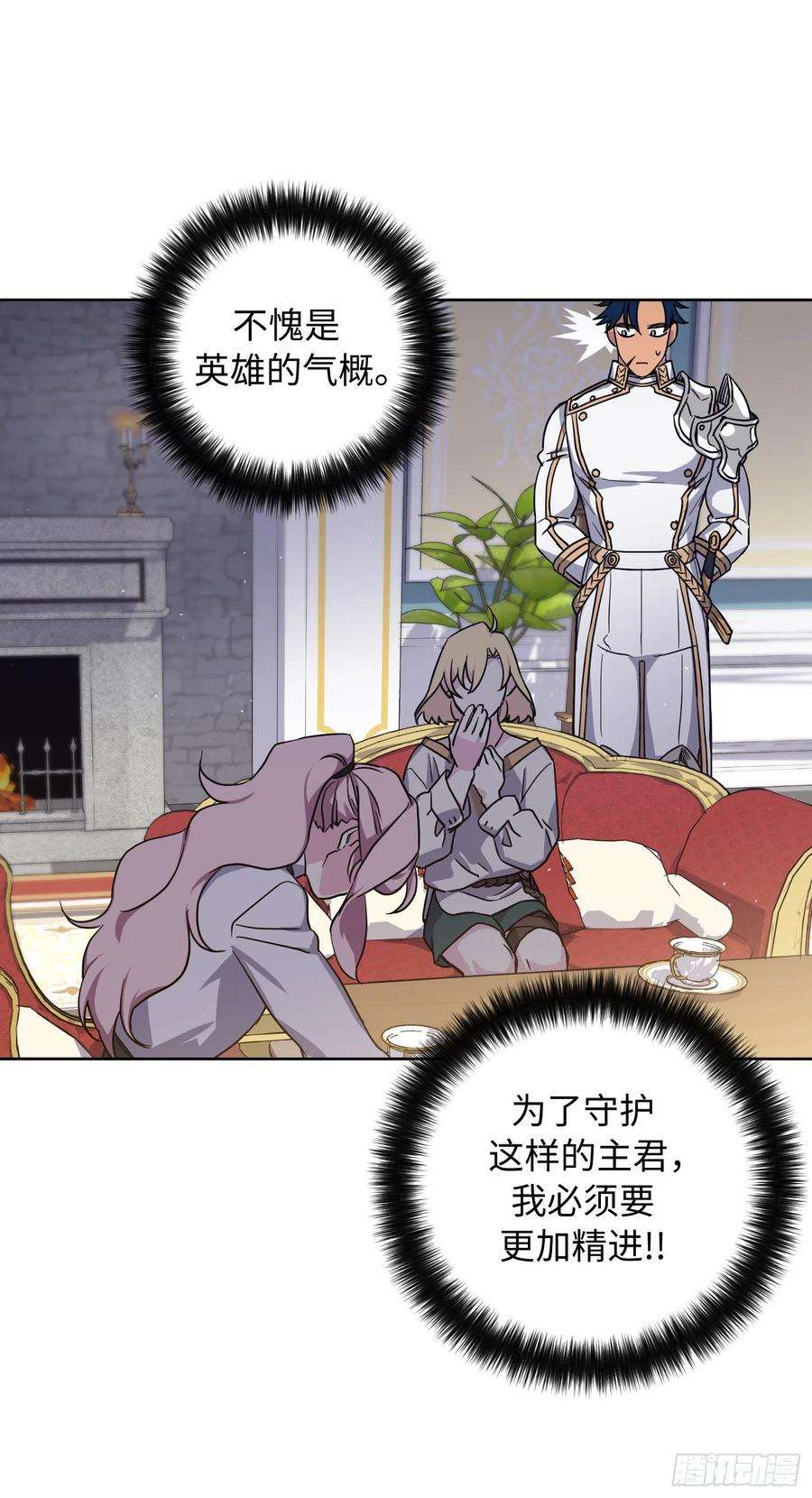 琪拉的美男图鉴198.赔钱的领地