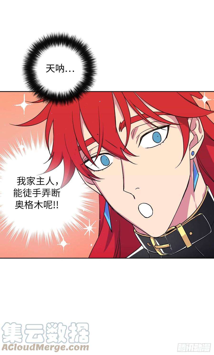 琪拉的美男图鉴198.赔钱的领地