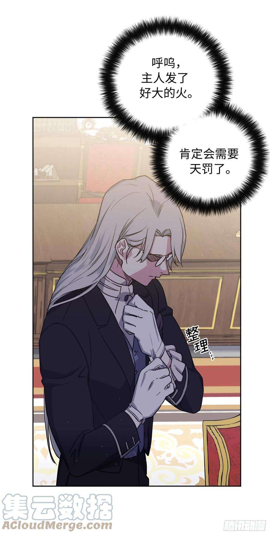 琪拉的美男图鉴198.赔钱的领地