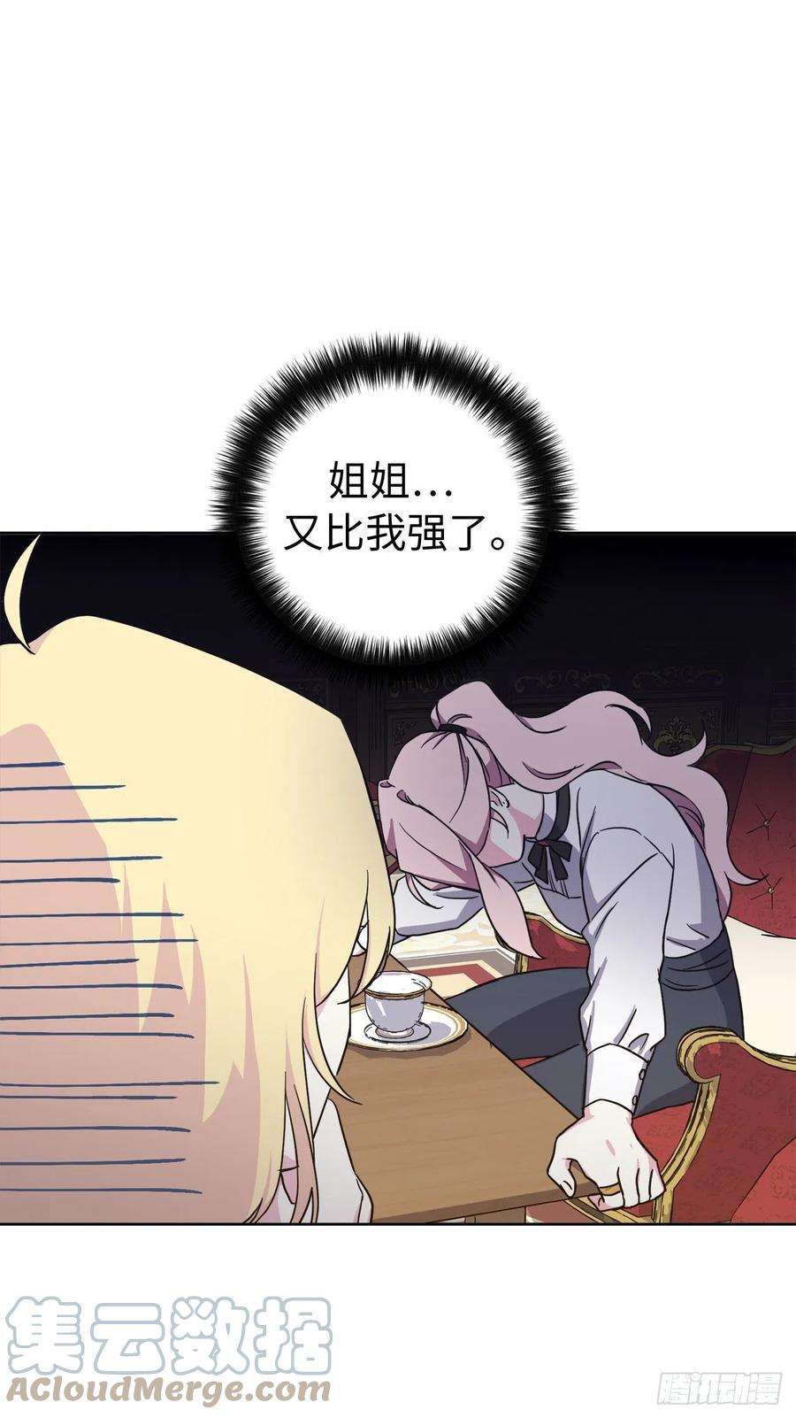 琪拉的美男图鉴198.赔钱的领地