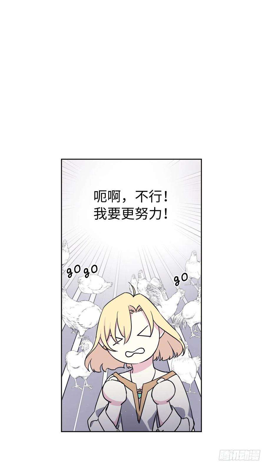 琪拉的美男图鉴198.赔钱的领地