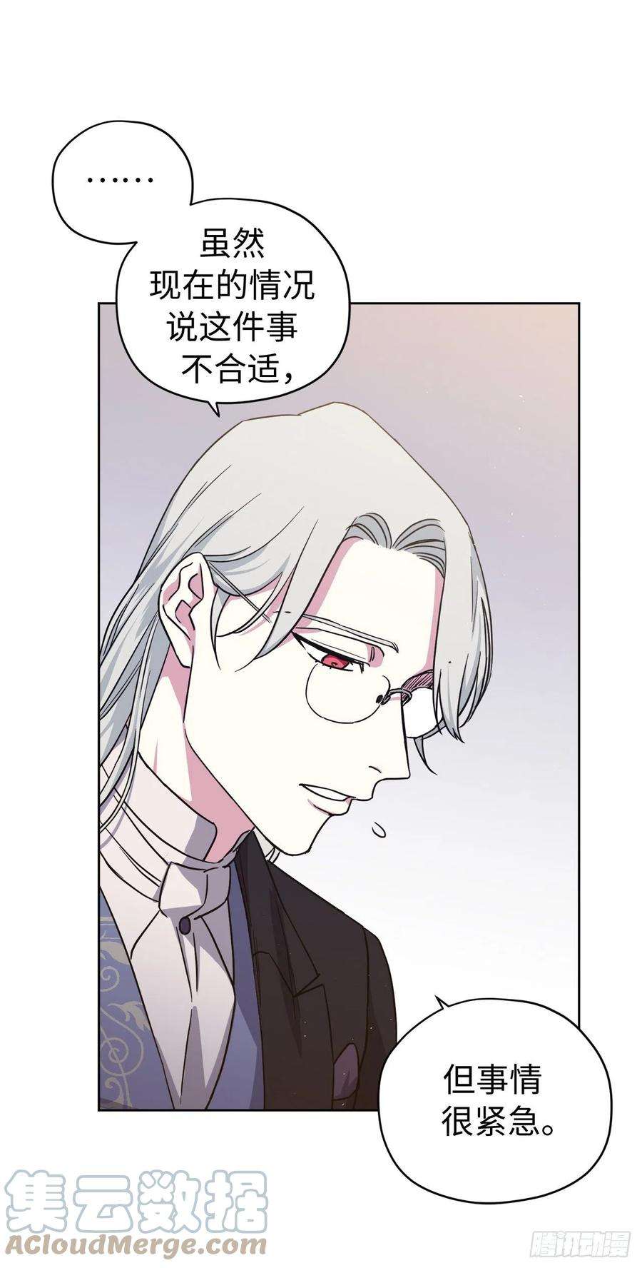 琪拉的美男图鉴198.赔钱的领地