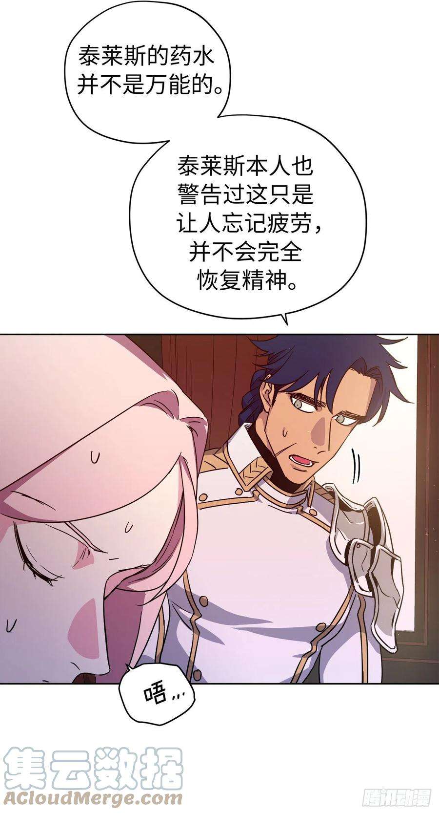 琪拉的美男图鉴198.赔钱的领地