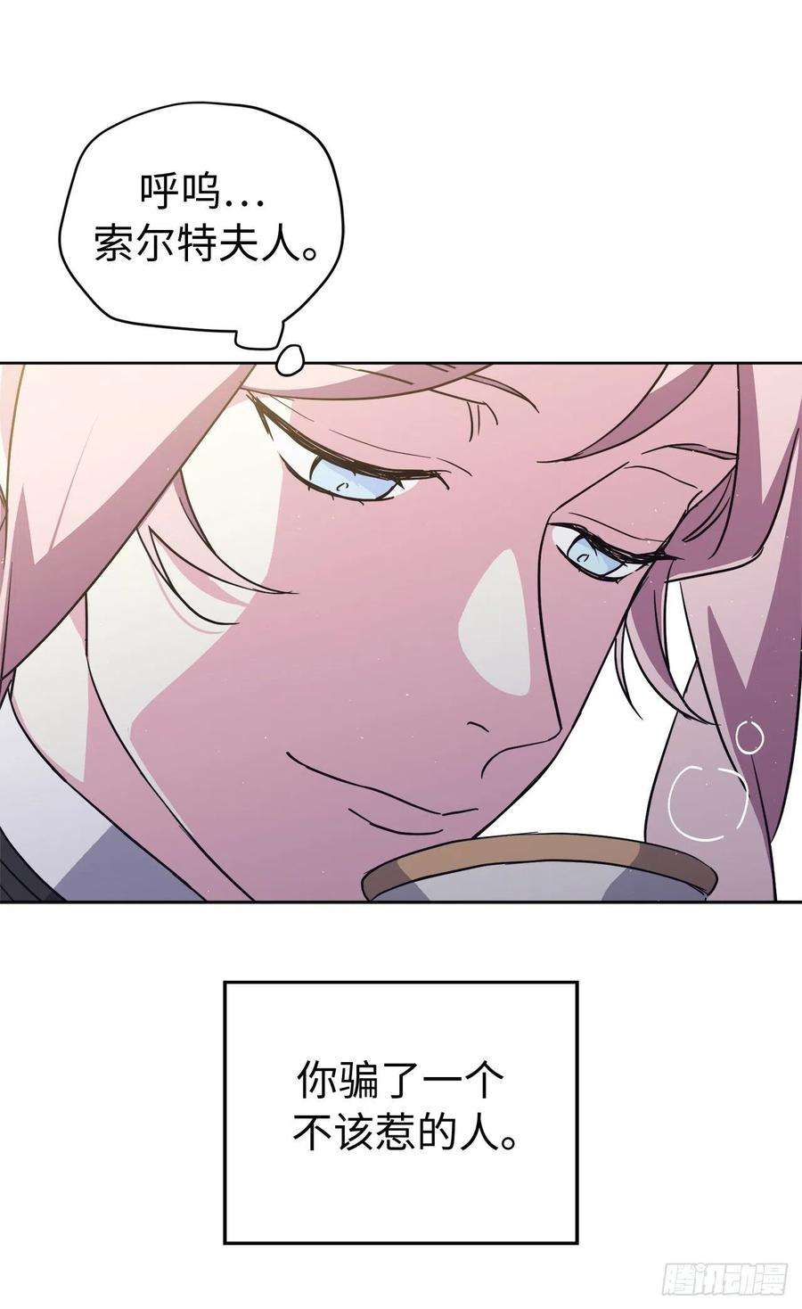 琪拉的美男图鉴198.赔钱的领地