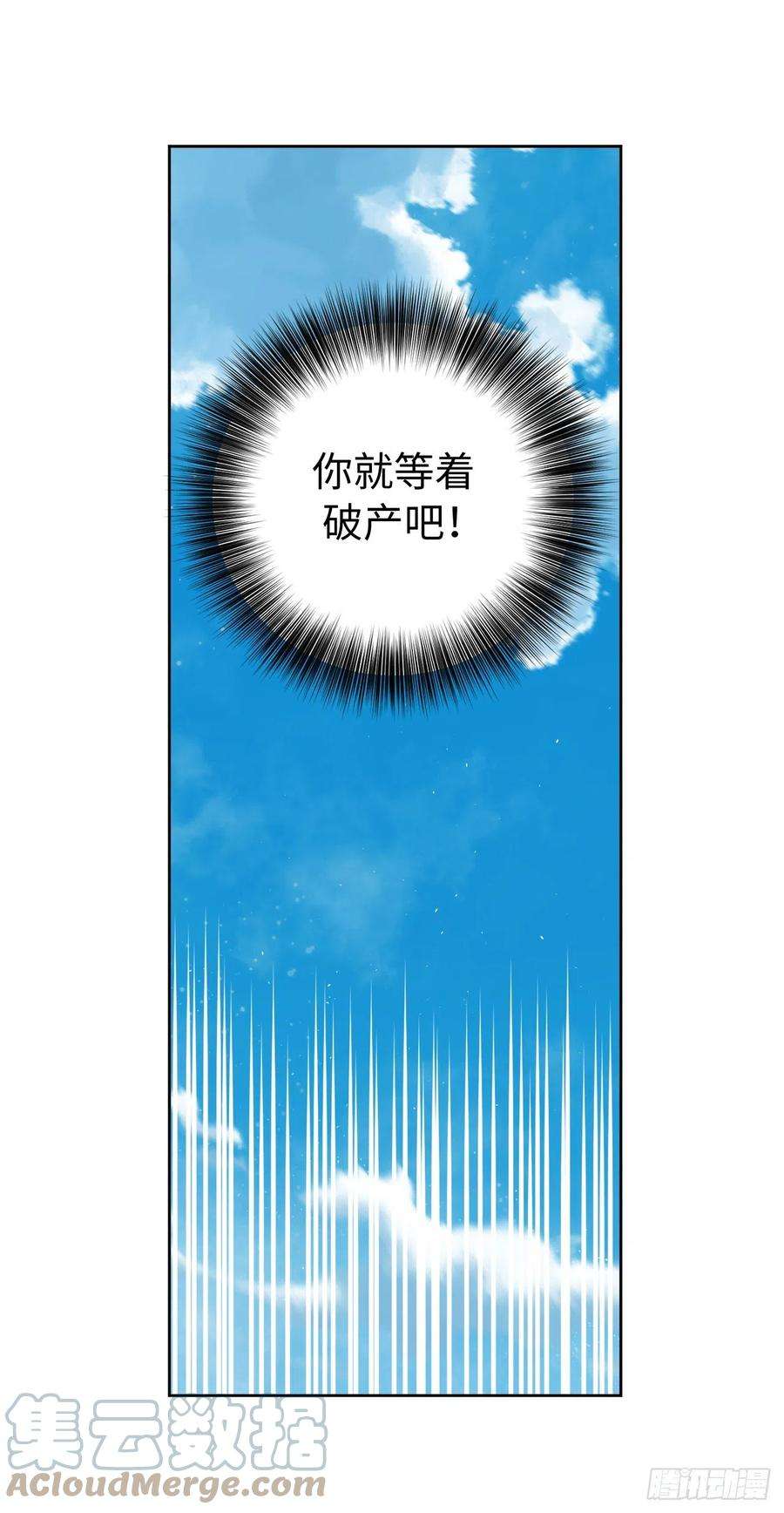 琪拉的美男图鉴198.赔钱的领地