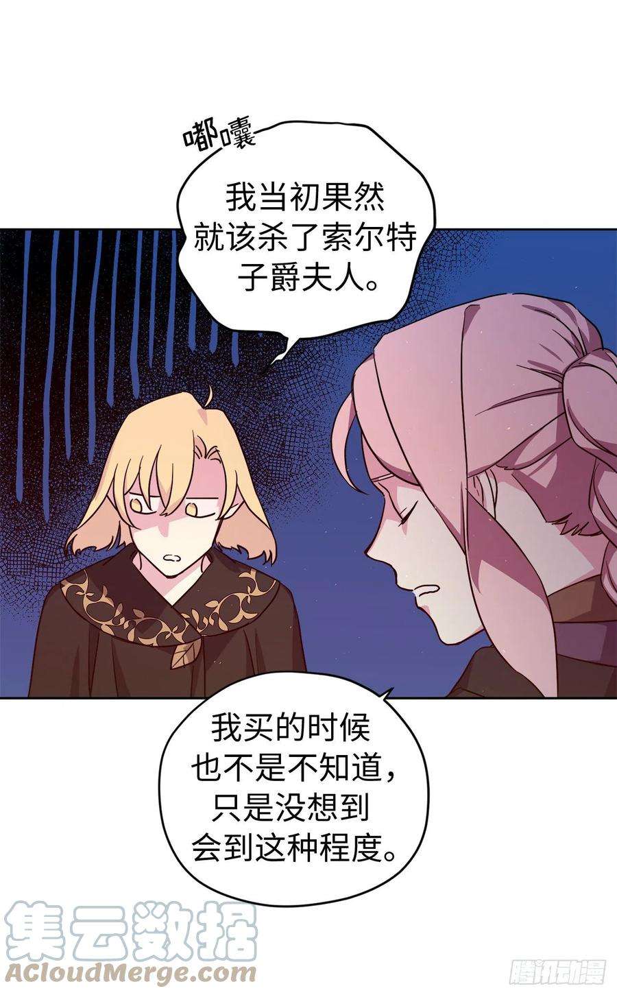 琪拉的美男图鉴198.赔钱的领地