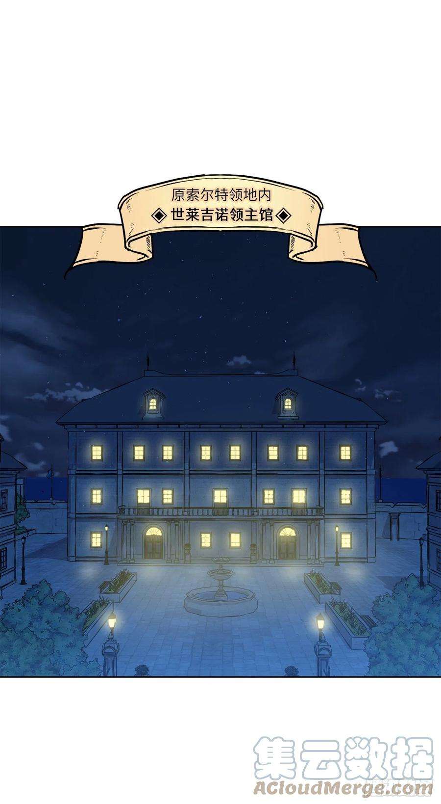 琪拉的美男图鉴198.赔钱的领地