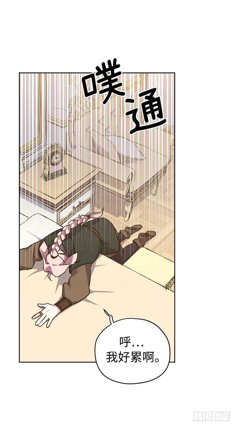 琪拉的美男图鉴198.赔钱的领地