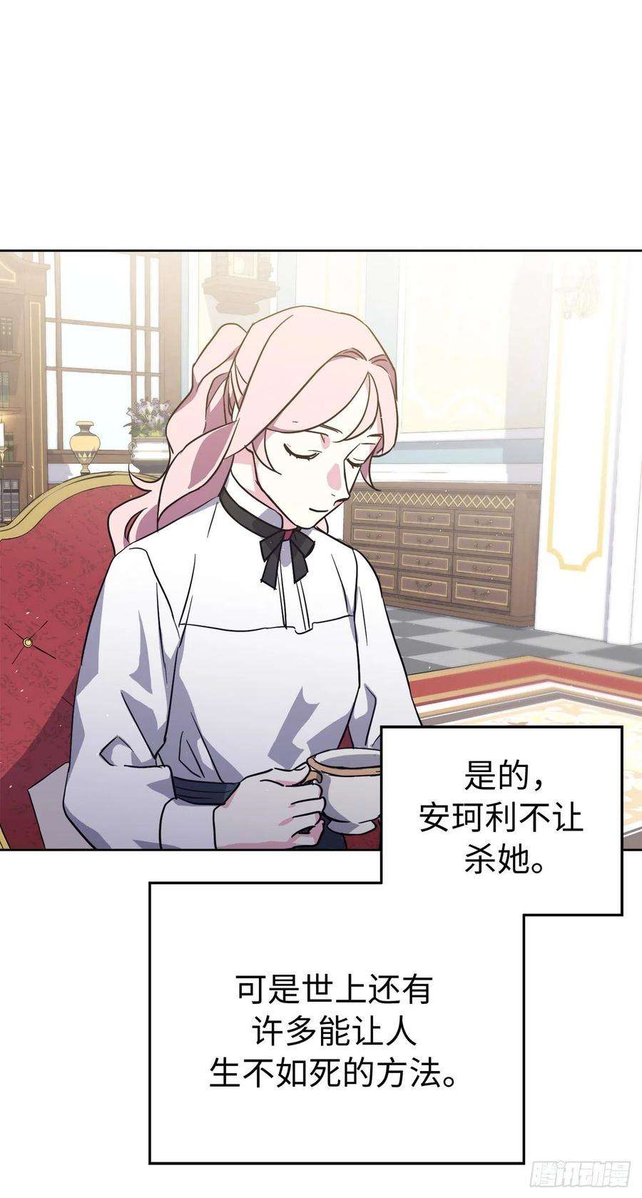 琪拉的美男图鉴199.敢骗我的人没有好下场