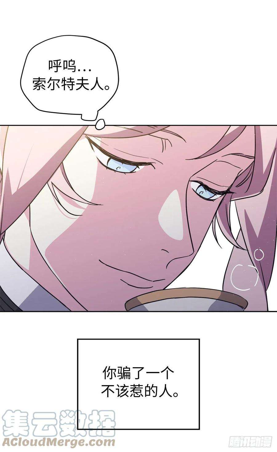 琪拉的美男图鉴199.敢骗我的人没有好下场