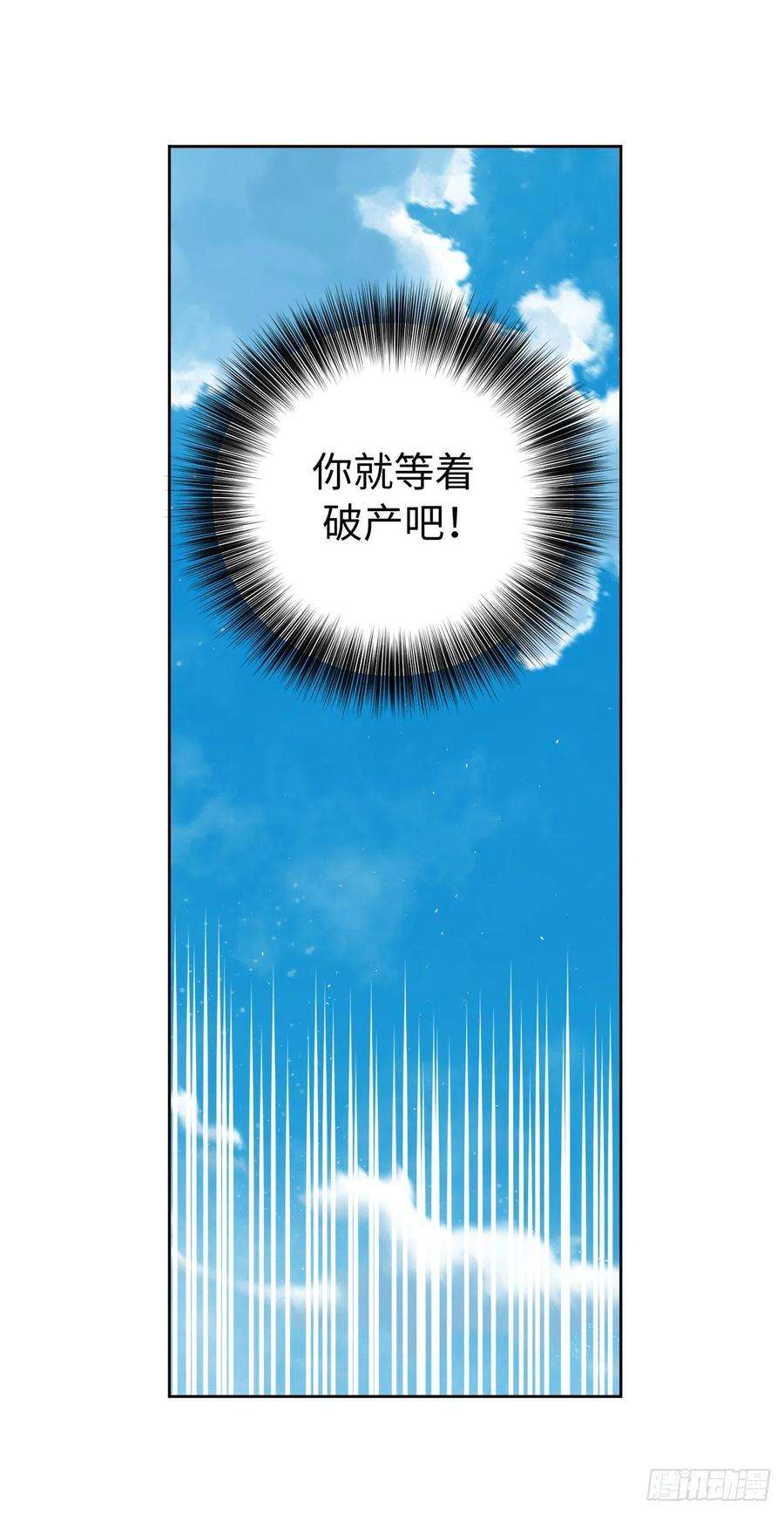 琪拉的美男图鉴199.敢骗我的人没有好下场