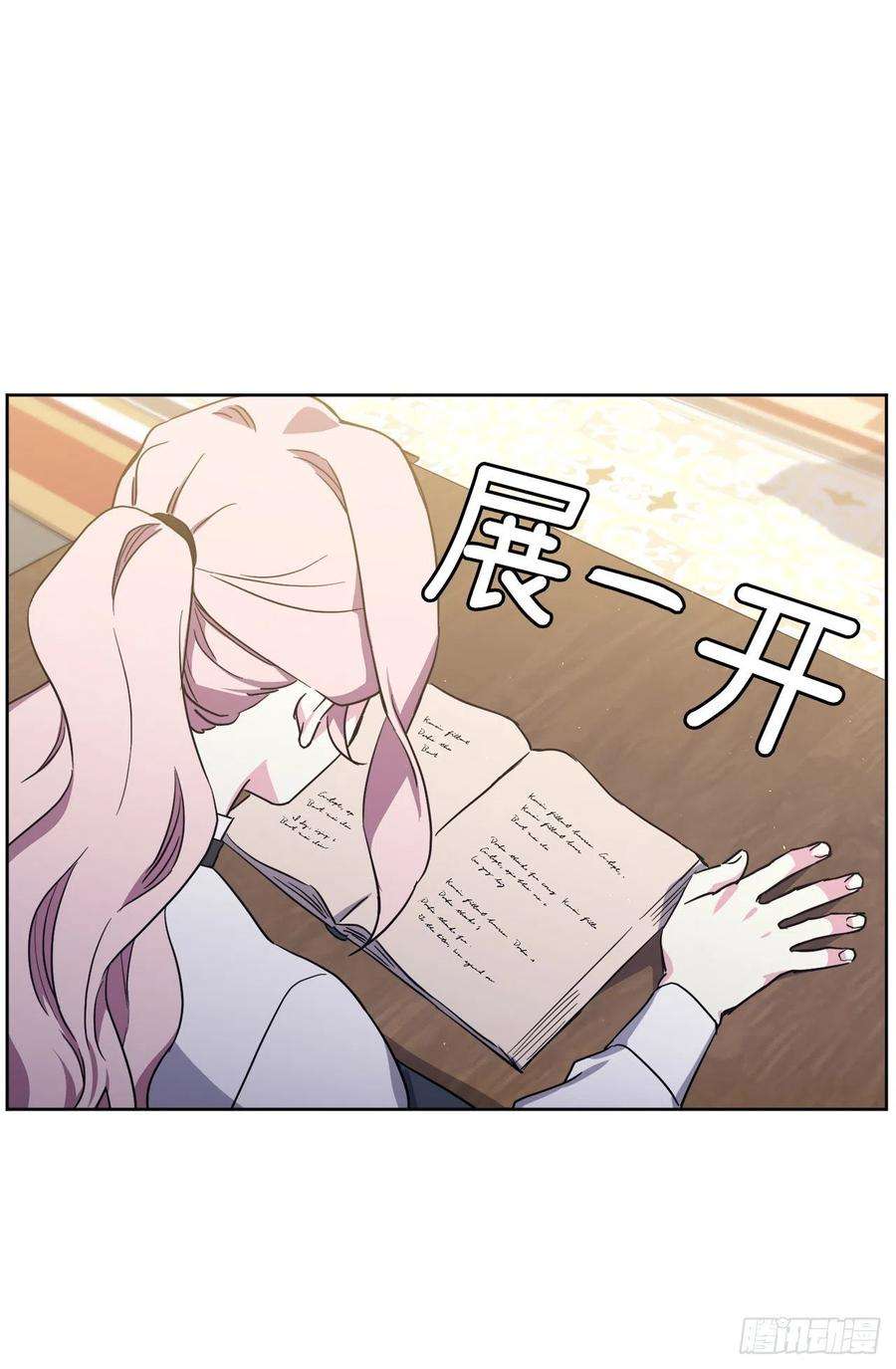 琪拉的美男图鉴199.敢骗我的人没有好下场