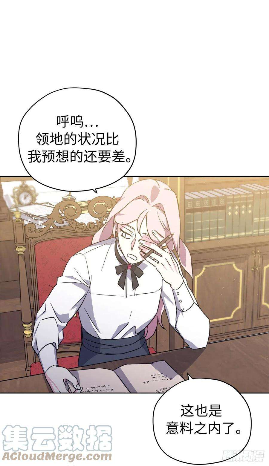 琪拉的美男图鉴199.敢骗我的人没有好下场