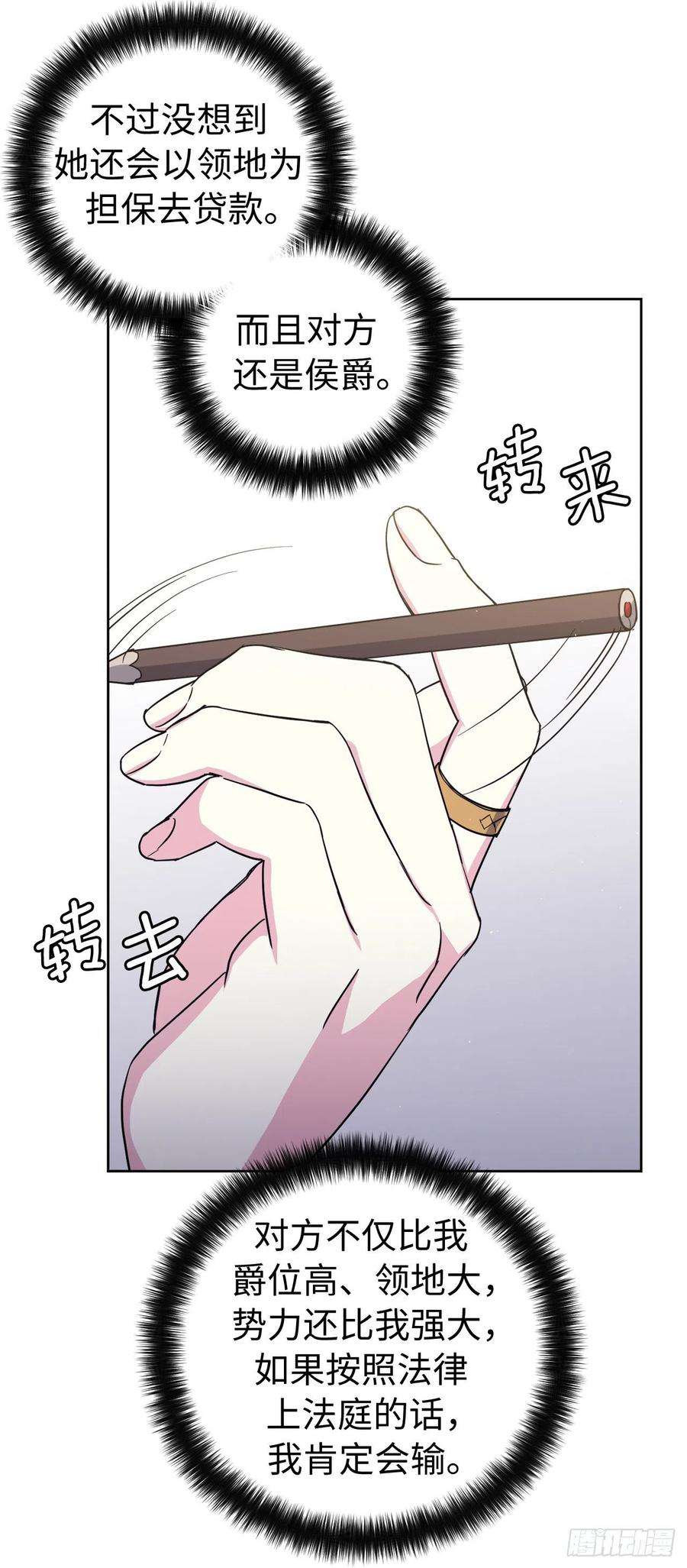 琪拉的美男图鉴199.敢骗我的人没有好下场