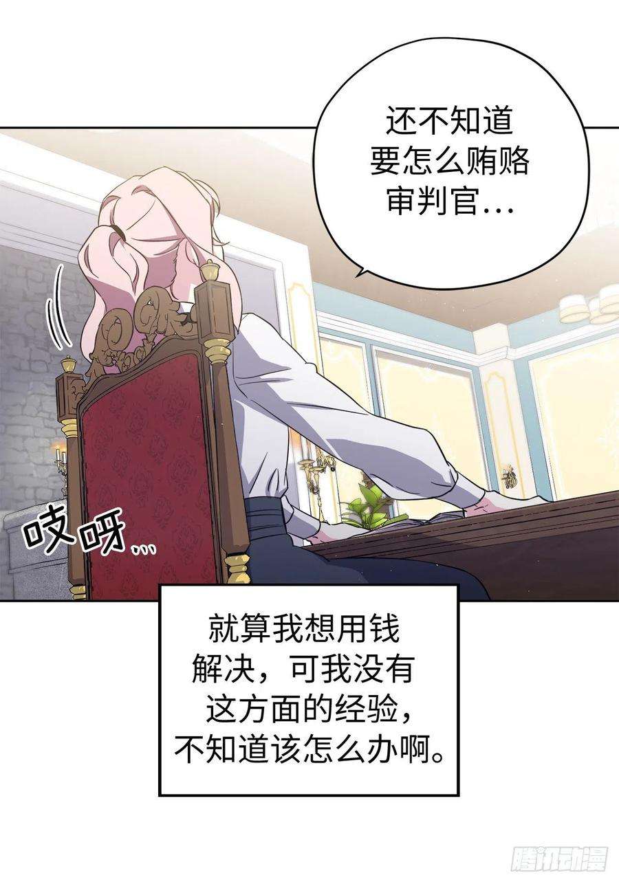 琪拉的美男图鉴199.敢骗我的人没有好下场