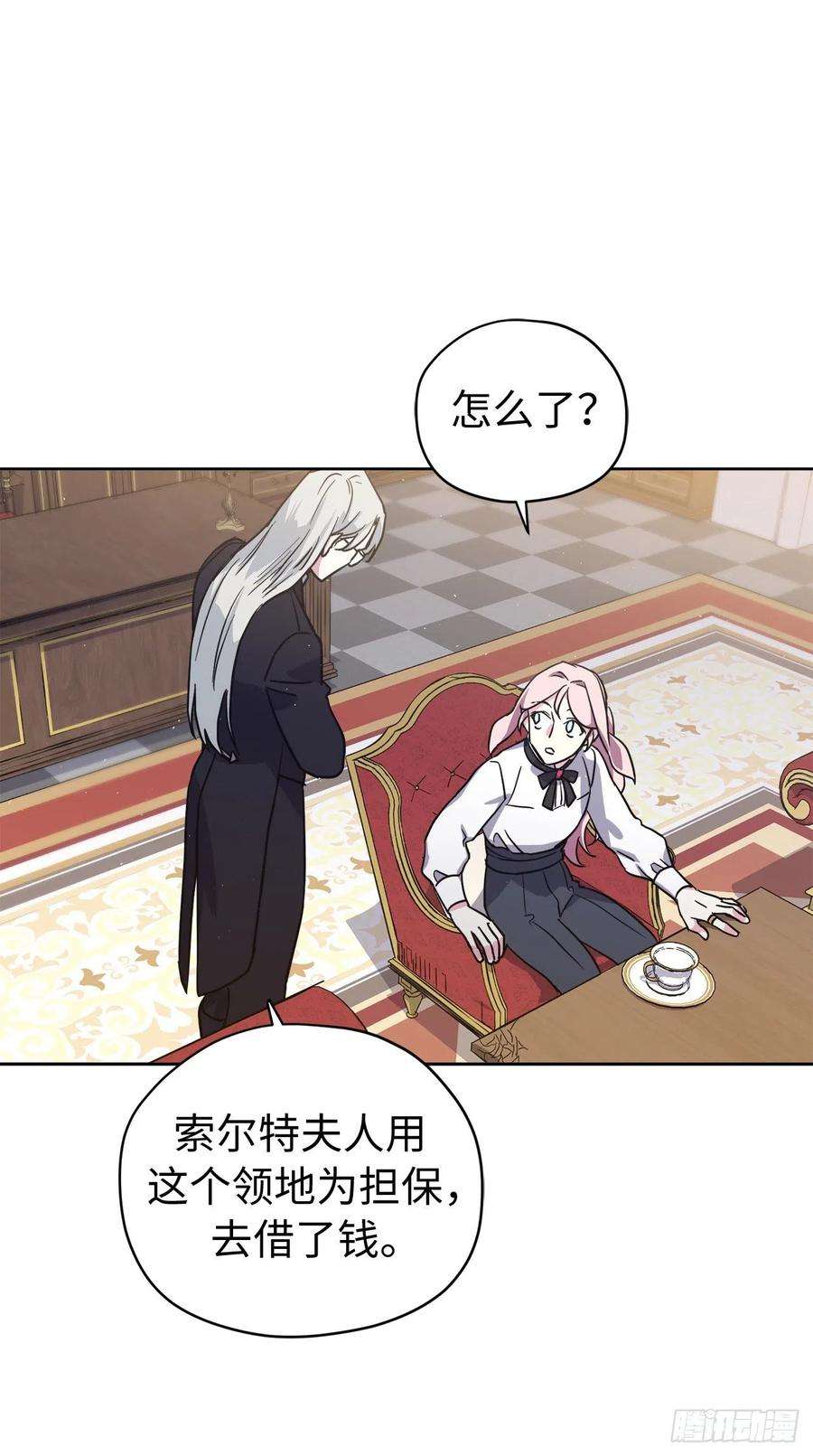 琪拉的美男图鉴199.敢骗我的人没有好下场