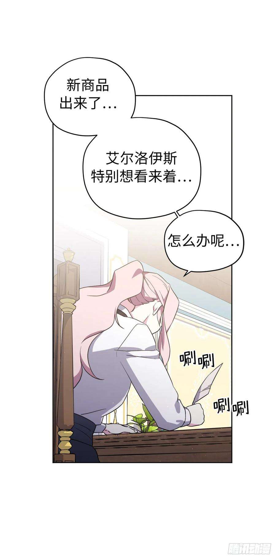 琪拉的美男图鉴199.敢骗我的人没有好下场