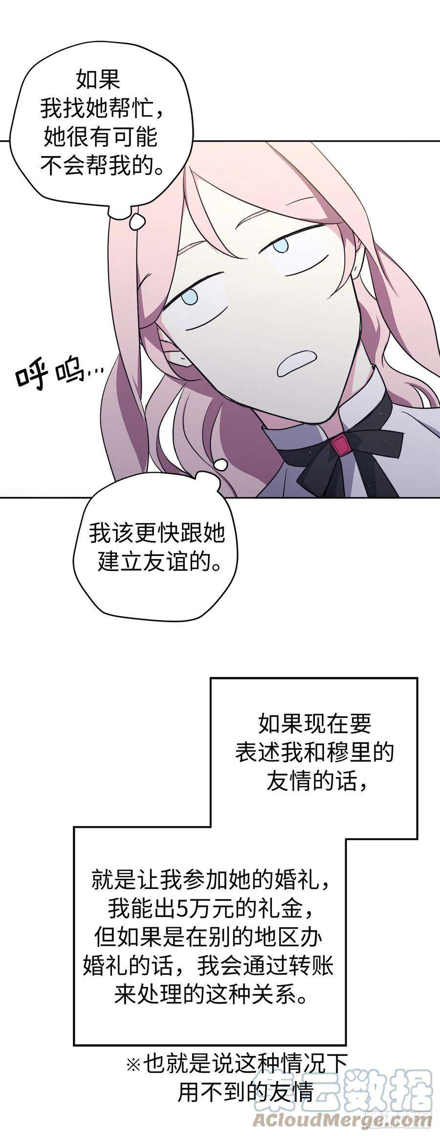 琪拉的美男图鉴199.敢骗我的人没有好下场