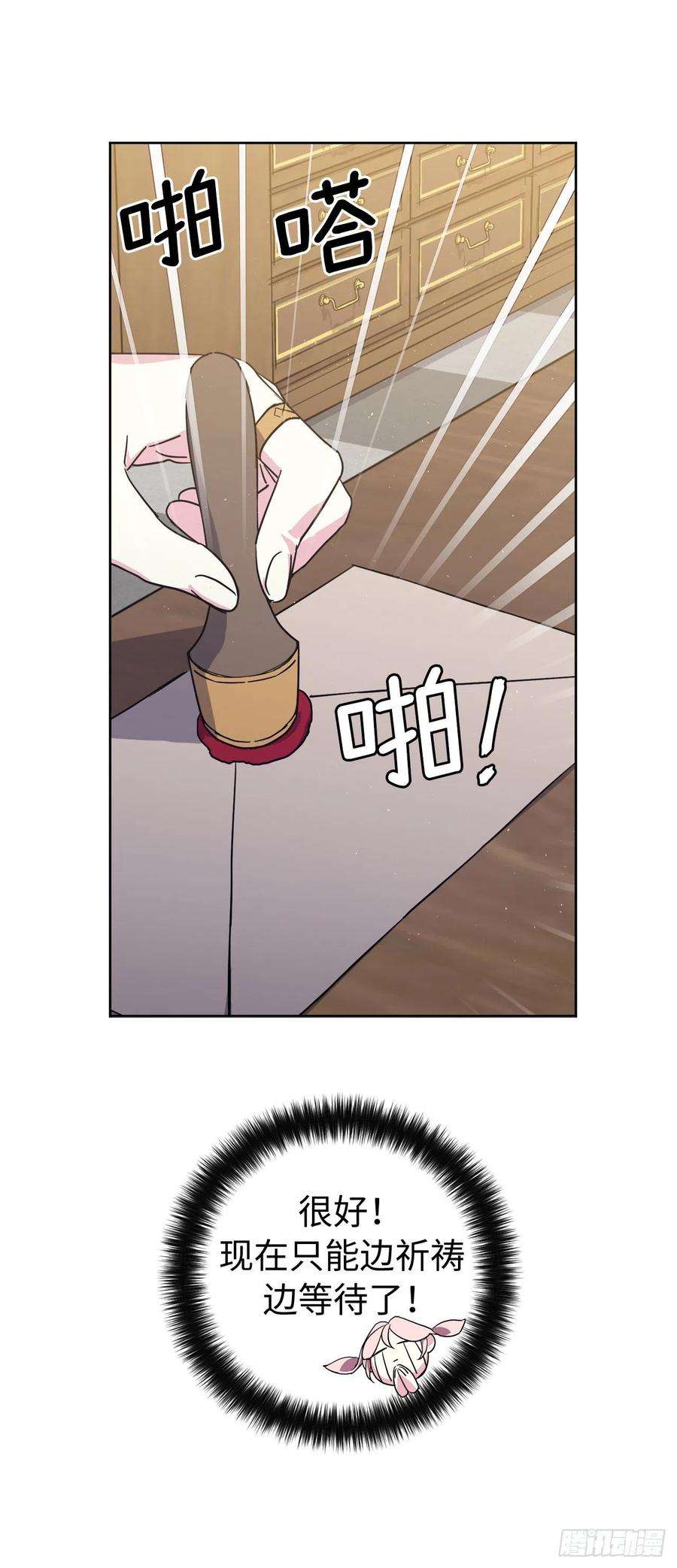 琪拉的美男图鉴199.敢骗我的人没有好下场