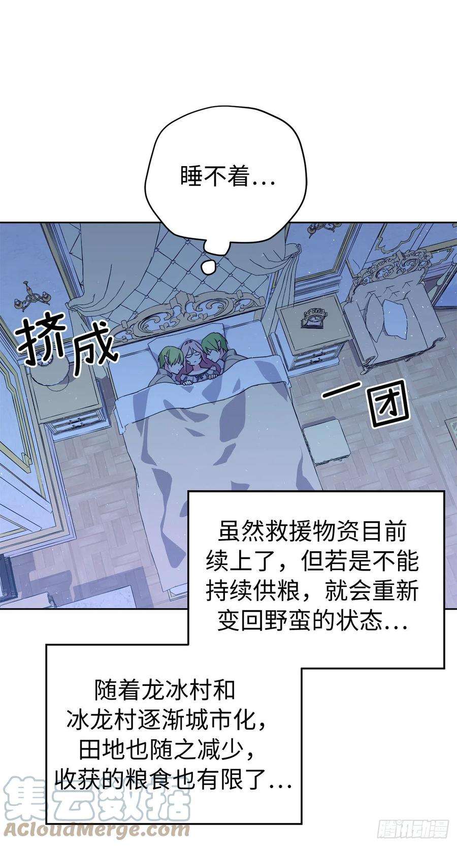 琪拉的美男图鉴199.敢骗我的人没有好下场