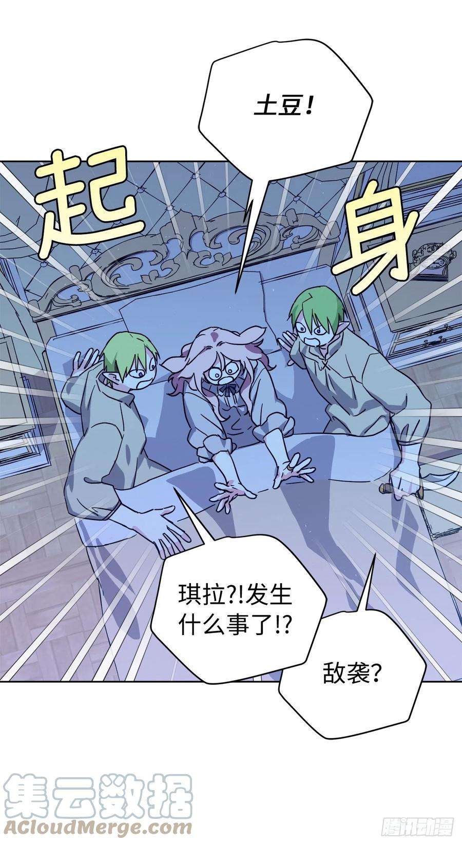 琪拉的美男图鉴199.敢骗我的人没有好下场