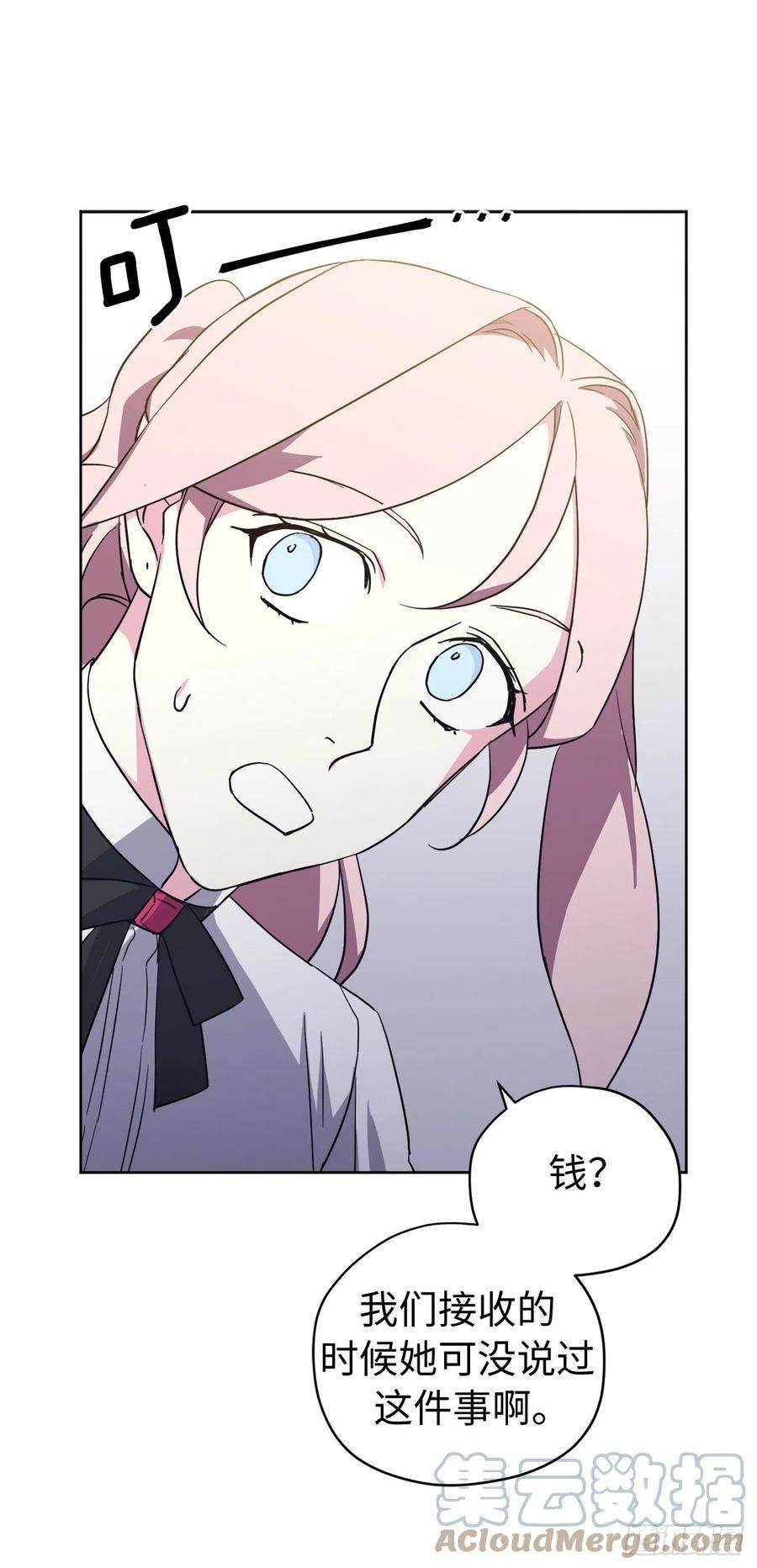 琪拉的美男图鉴199.敢骗我的人没有好下场