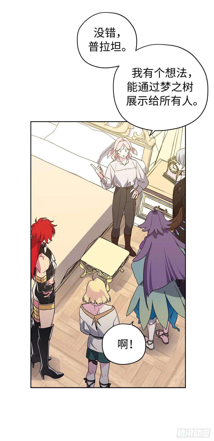 琪拉的美男图鉴199.敢骗我的人没有好下场