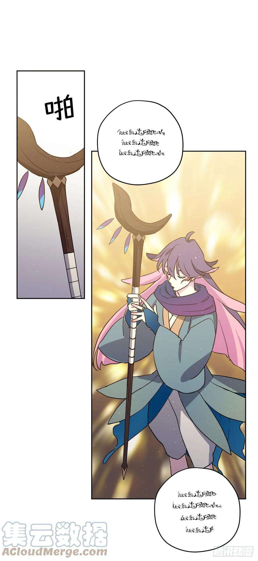 琪拉的美男图鉴199.敢骗我的人没有好下场