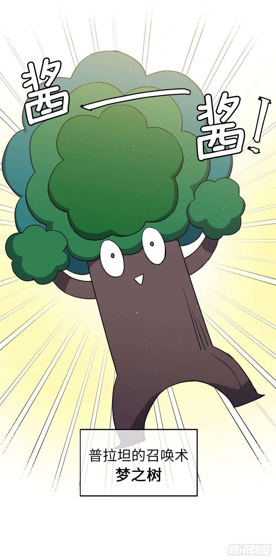 琪拉的美男图鉴199.敢骗我的人没有好下场