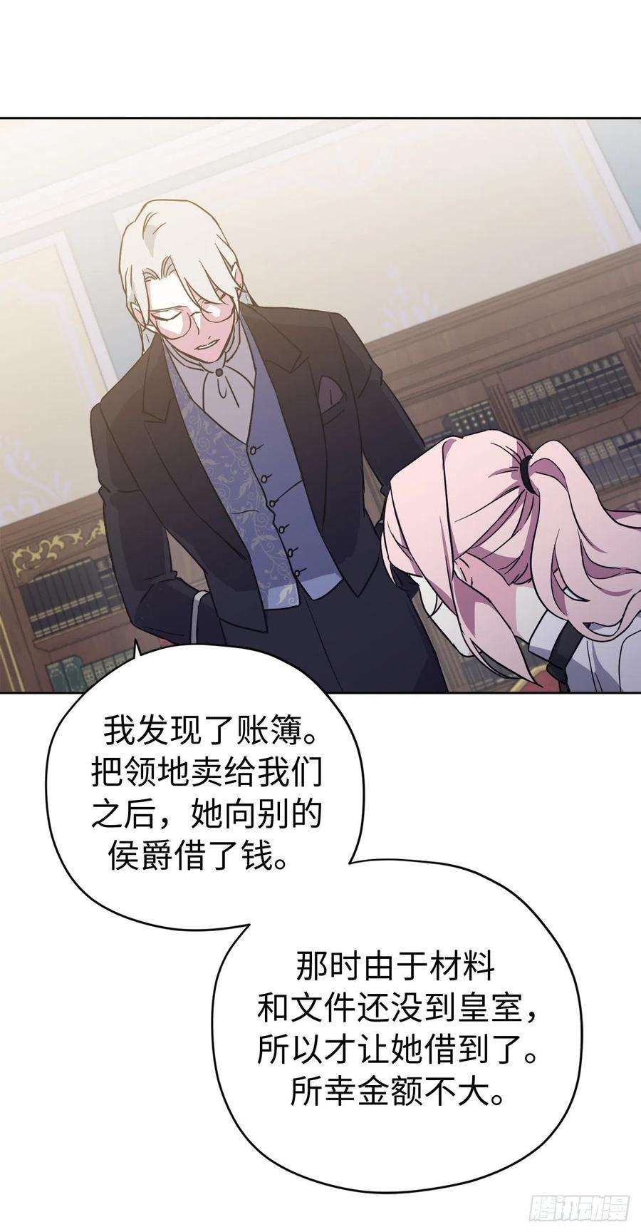 琪拉的美男图鉴199.敢骗我的人没有好下场