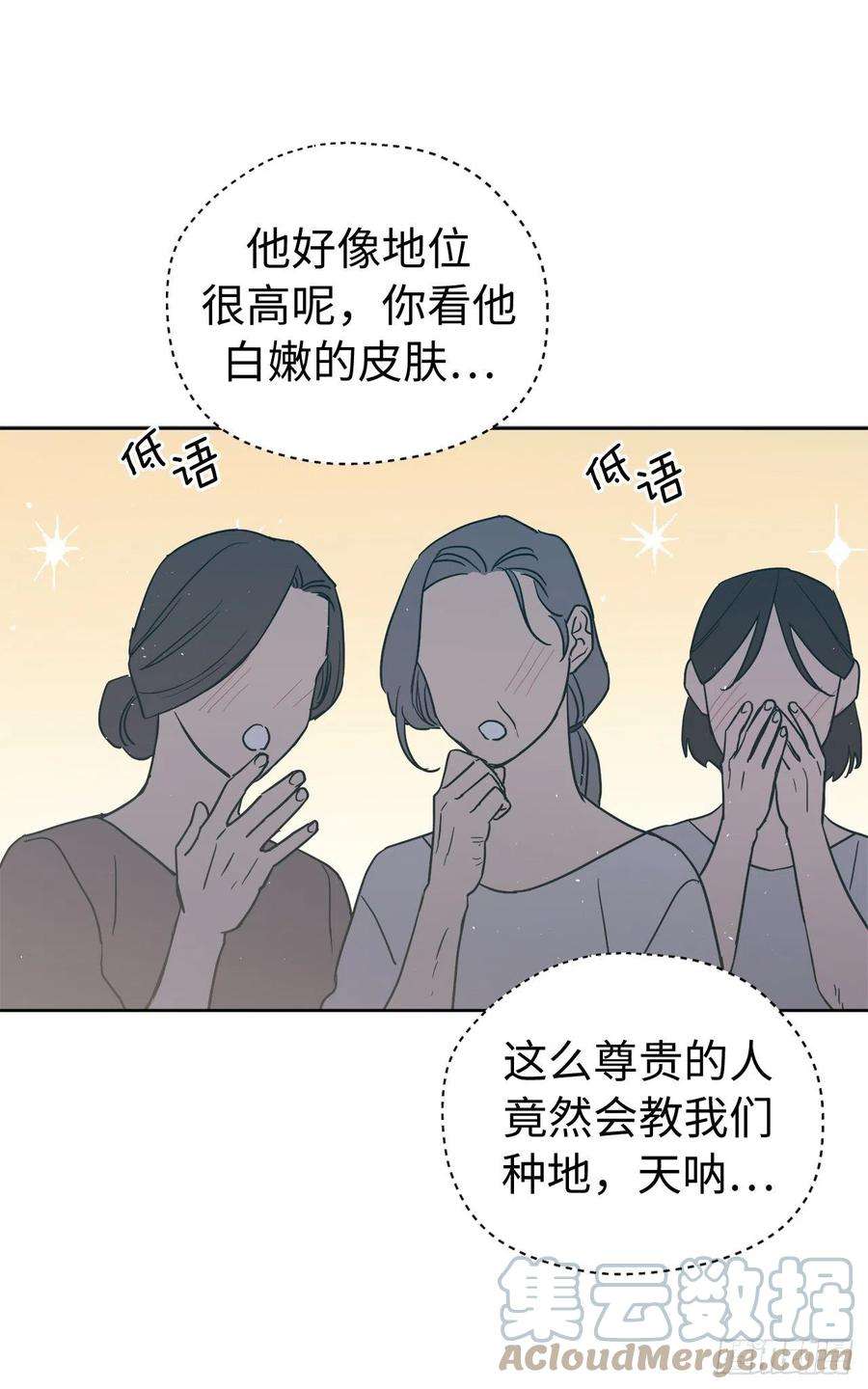 琪拉的美男图鉴199.敢骗我的人没有好下场