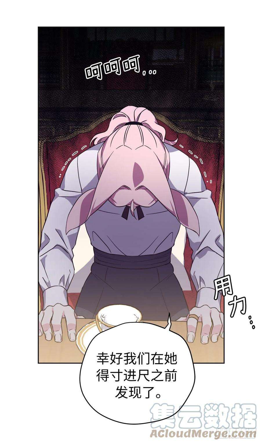 琪拉的美男图鉴199.敢骗我的人没有好下场