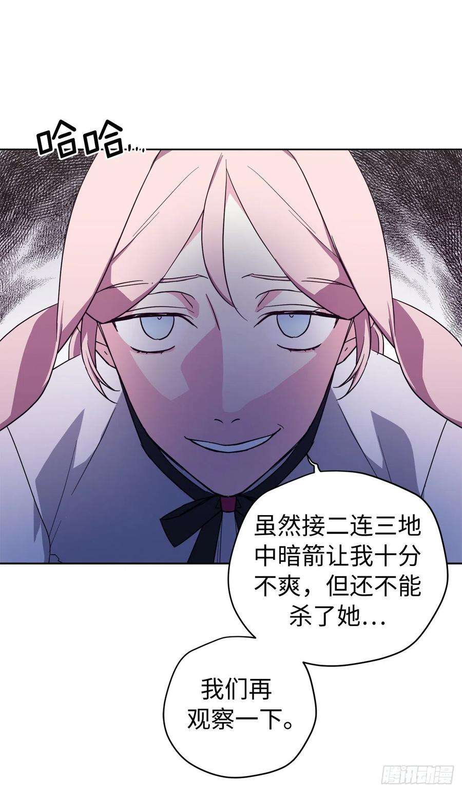 琪拉的美男图鉴199.敢骗我的人没有好下场