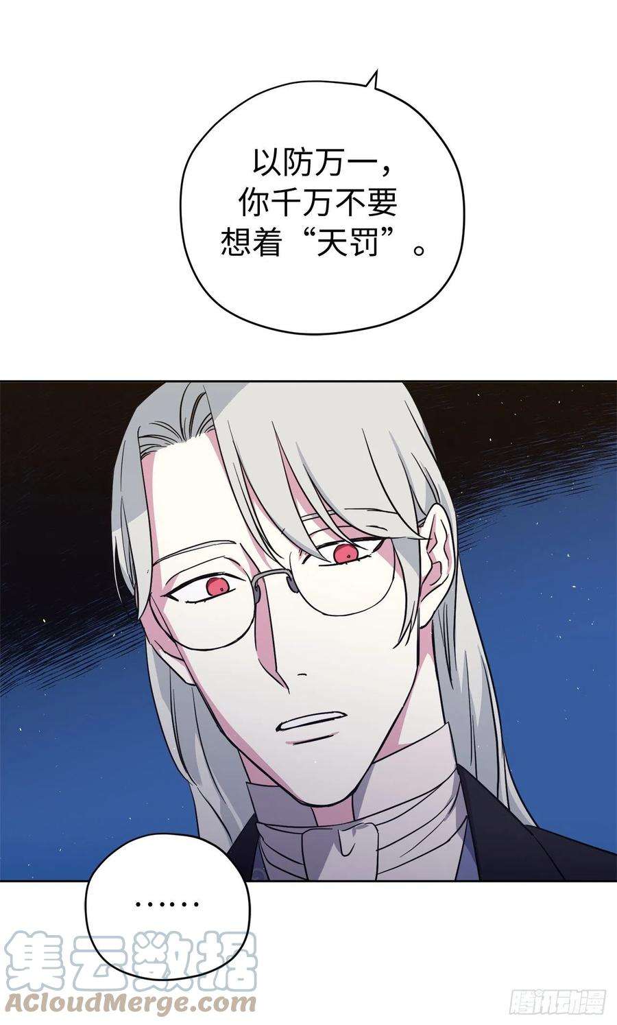 琪拉的美男图鉴199.敢骗我的人没有好下场