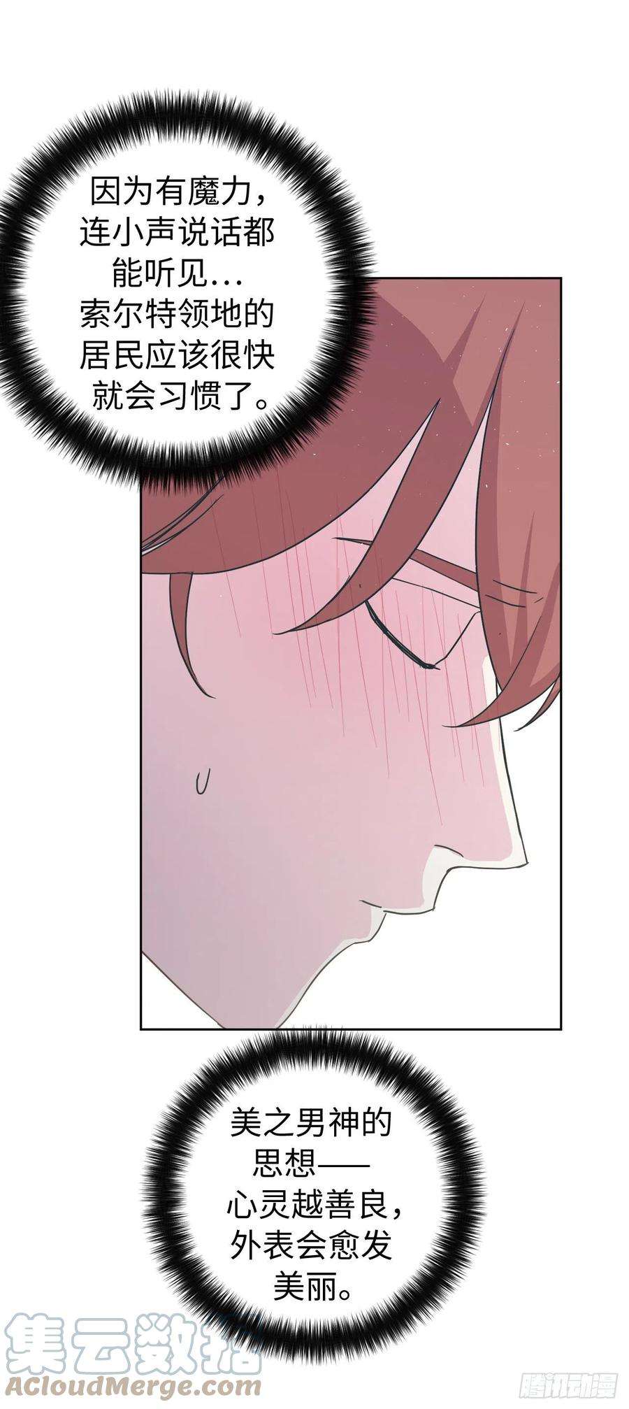 琪拉的美男图鉴200.这种男人是真实存在的吗