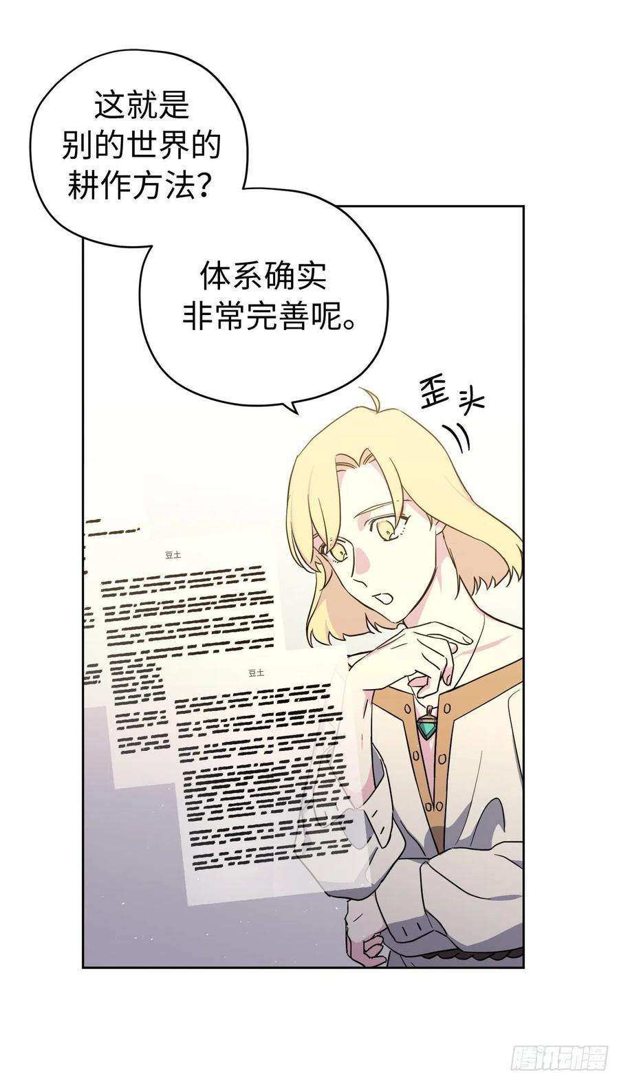 琪拉的美男图鉴200.这种男人是真实存在的吗