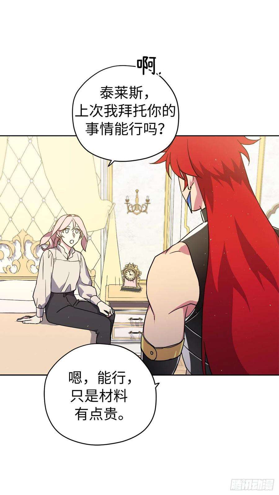 琪拉的美男图鉴200.这种男人是真实存在的吗