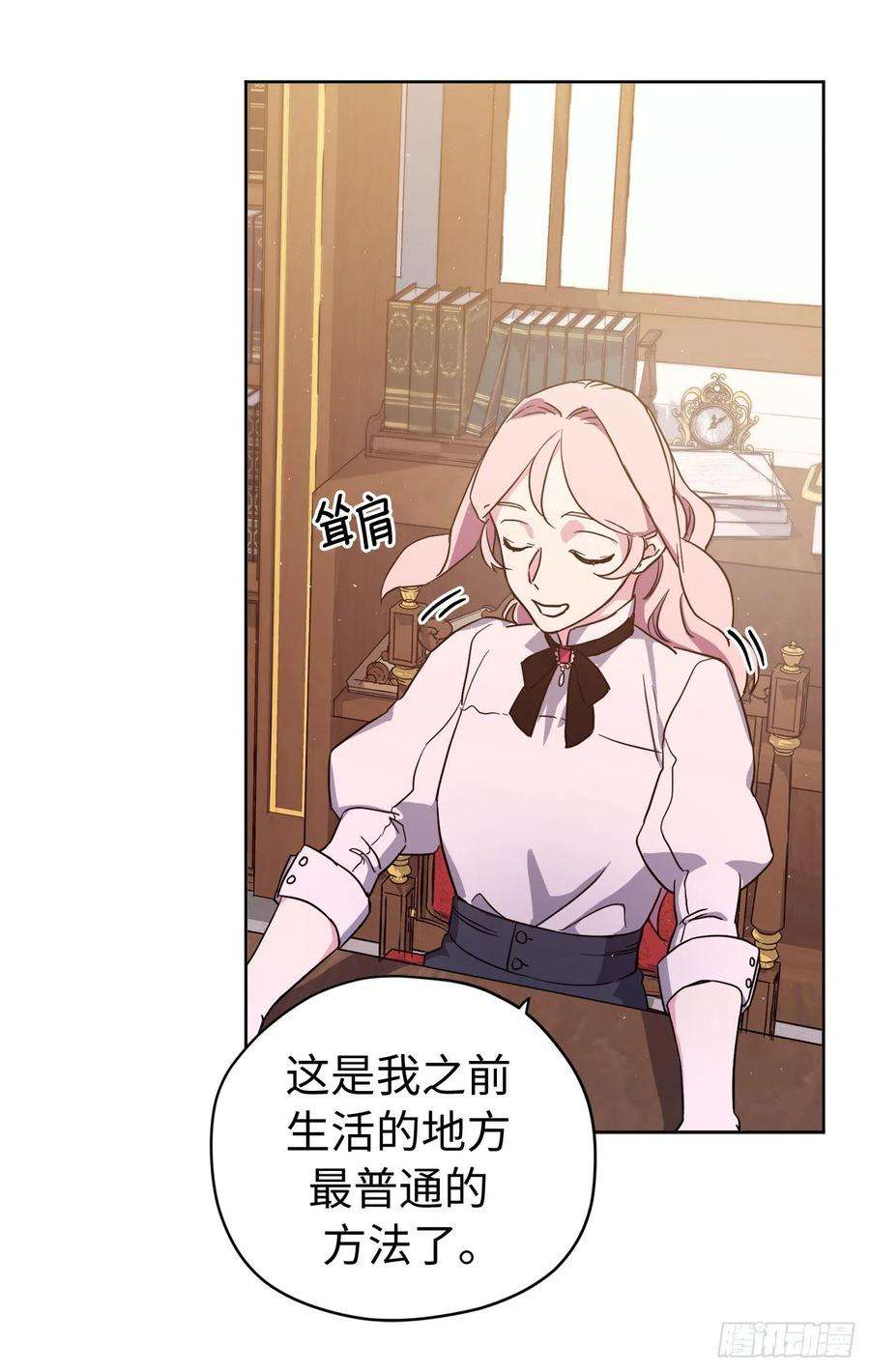 琪拉的美男图鉴201.大地之神的关注