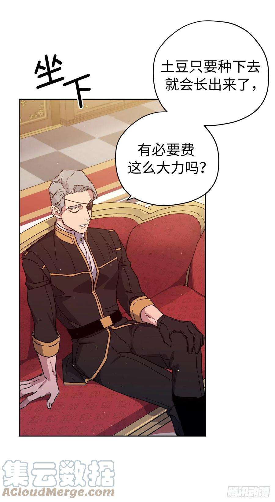 琪拉的美男图鉴201.大地之神的关注