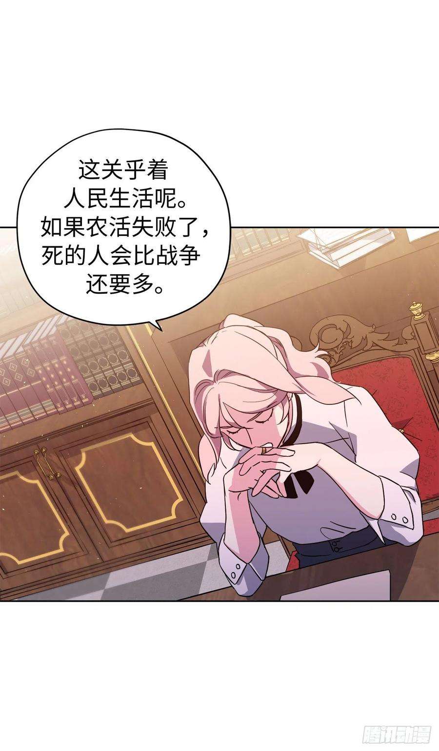 琪拉的美男图鉴201.大地之神的关注