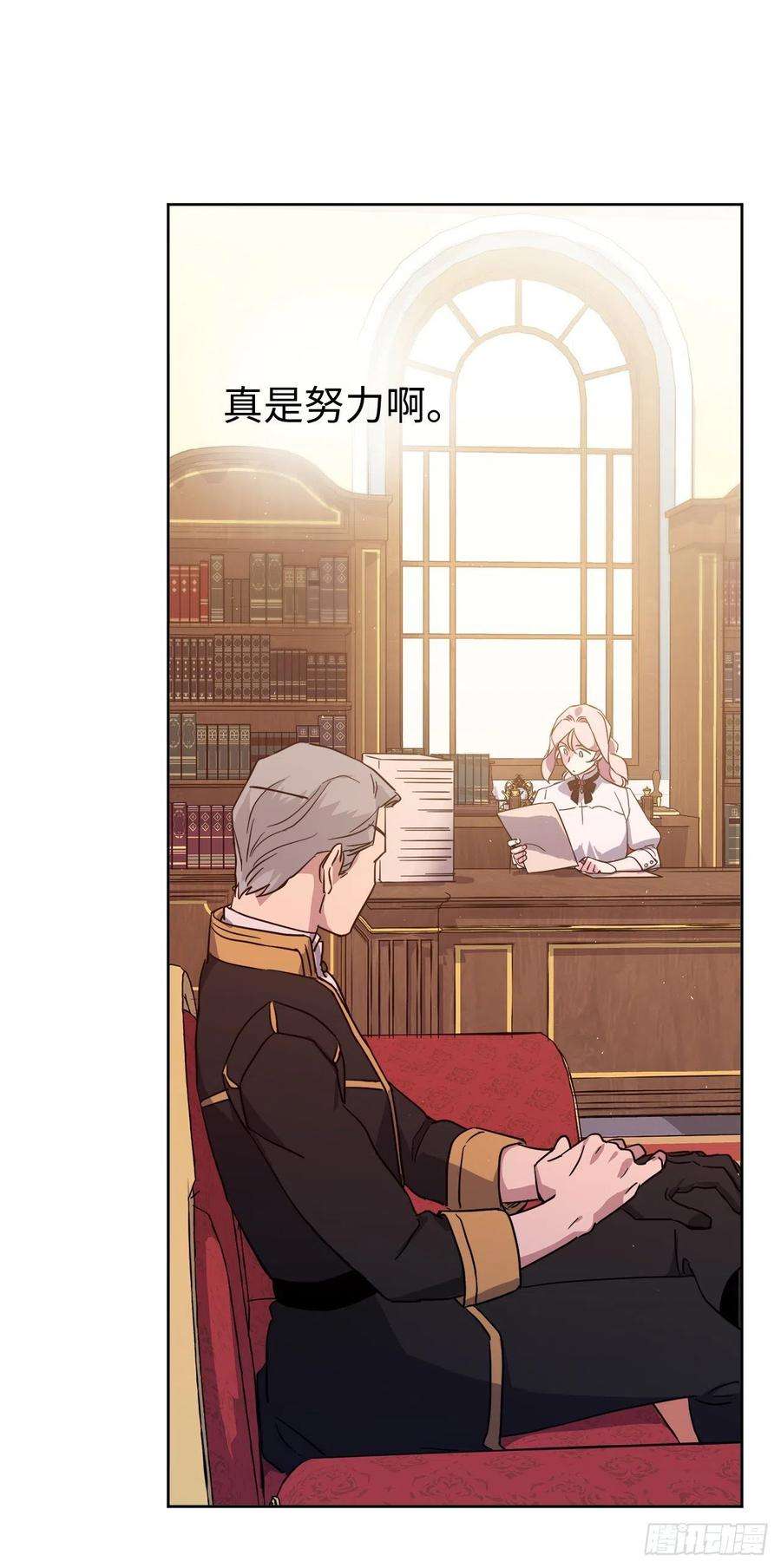 琪拉的美男图鉴201.大地之神的关注