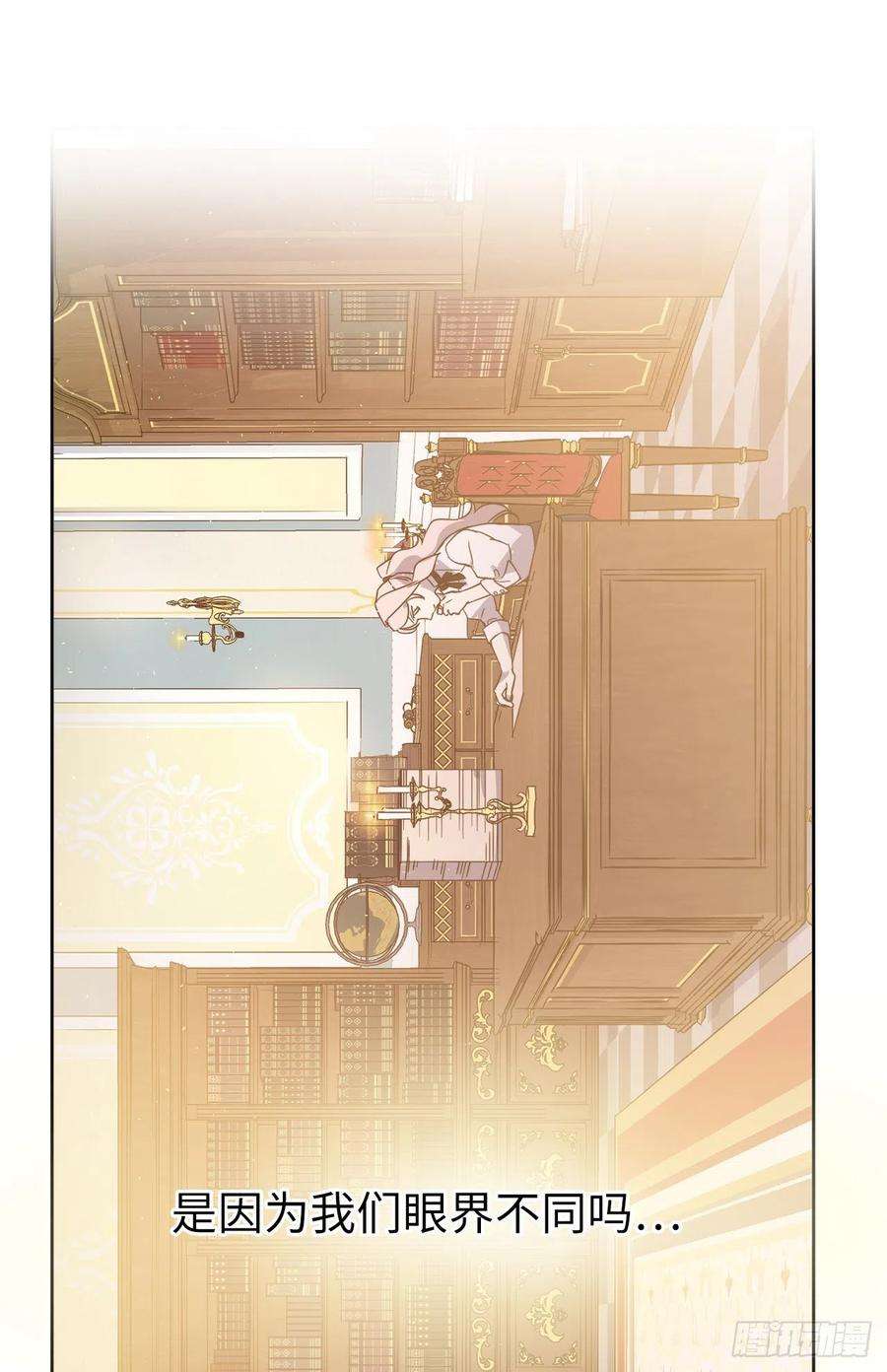 琪拉的美男图鉴201.大地之神的关注