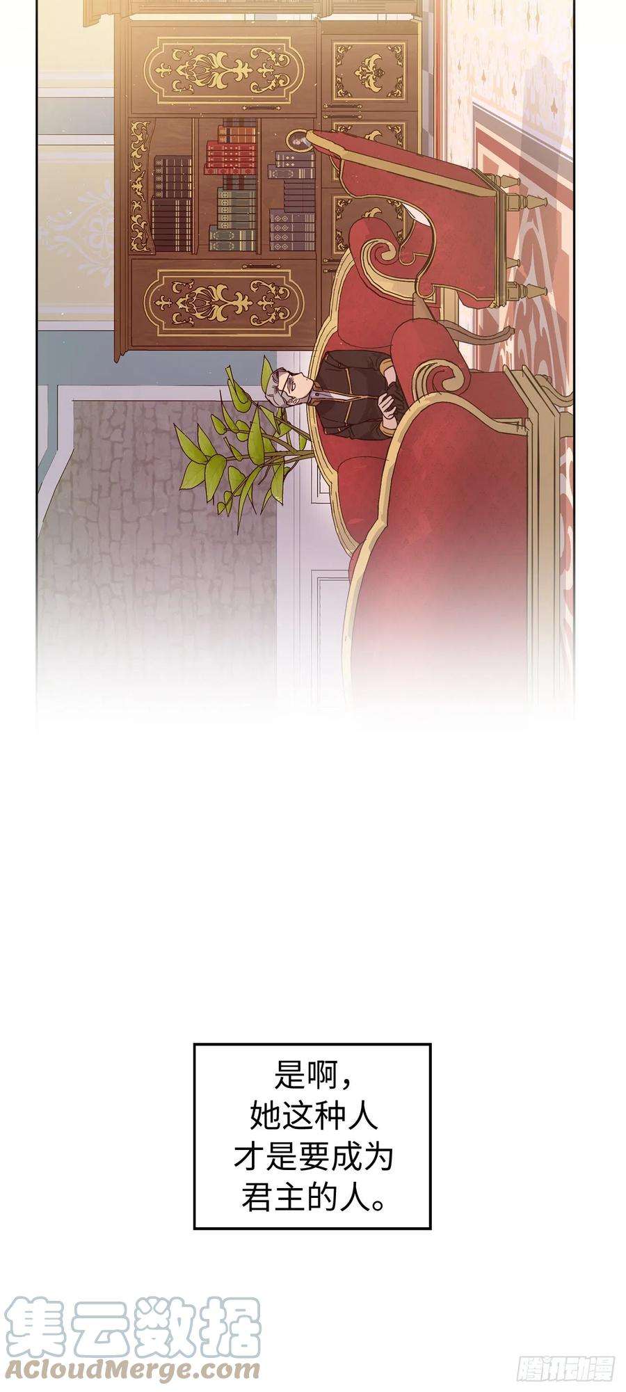 琪拉的美男图鉴201.大地之神的关注