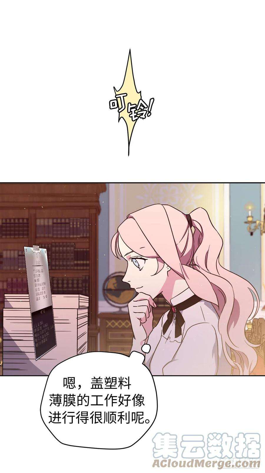 琪拉的美男图鉴201.大地之神的关注