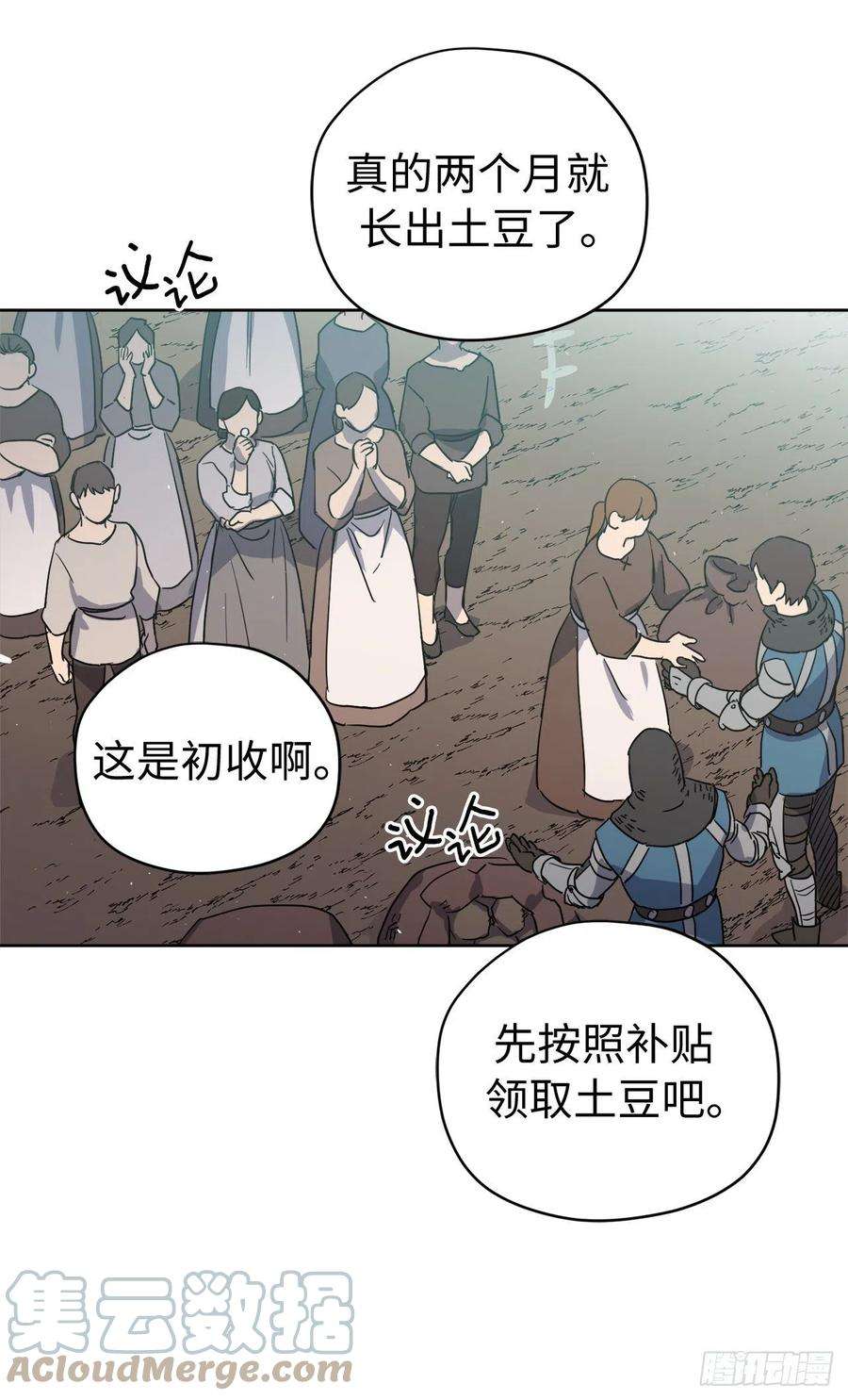 琪拉的美男图鉴201.大地之神的关注