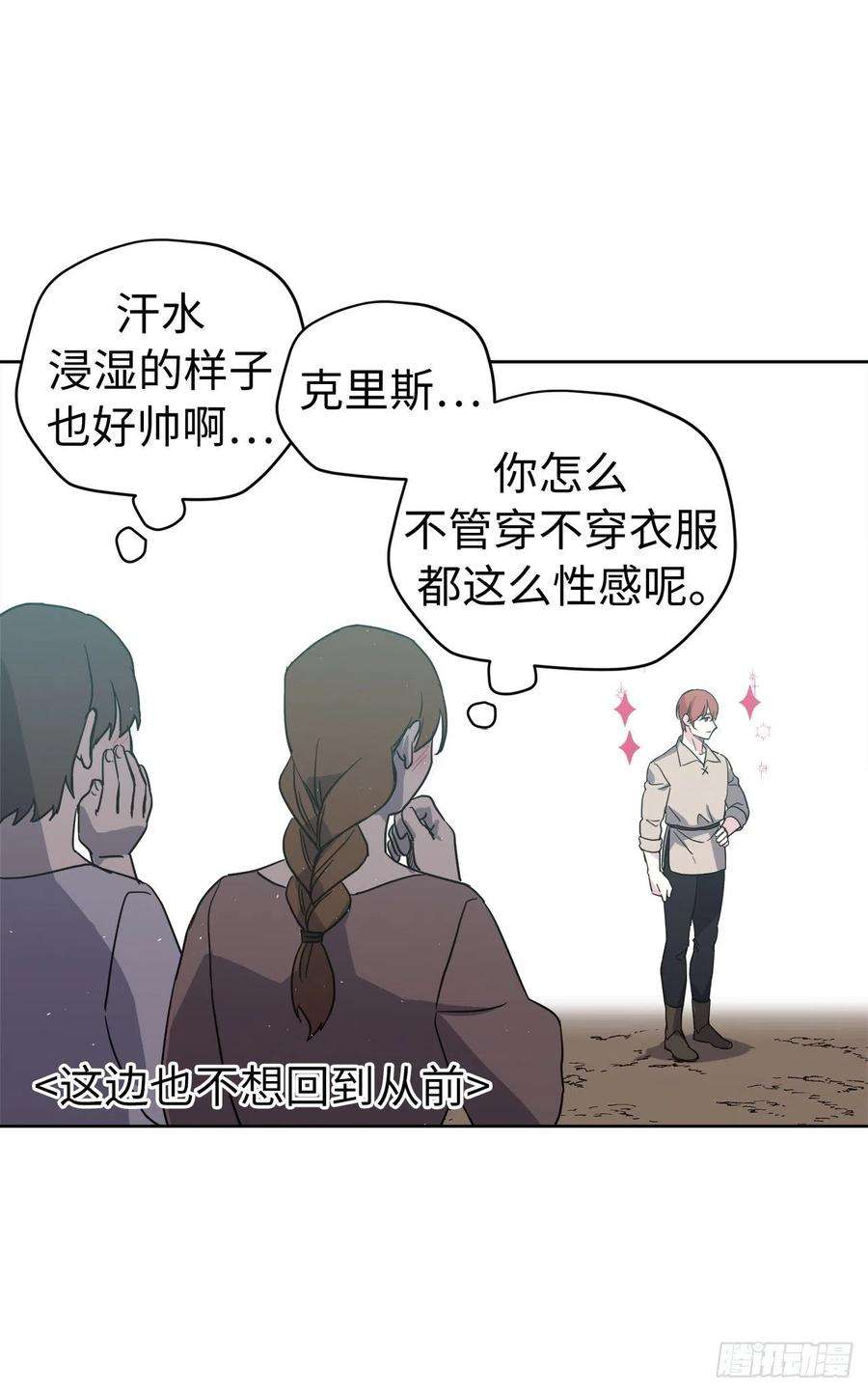 琪拉的美男图鉴201.大地之神的关注