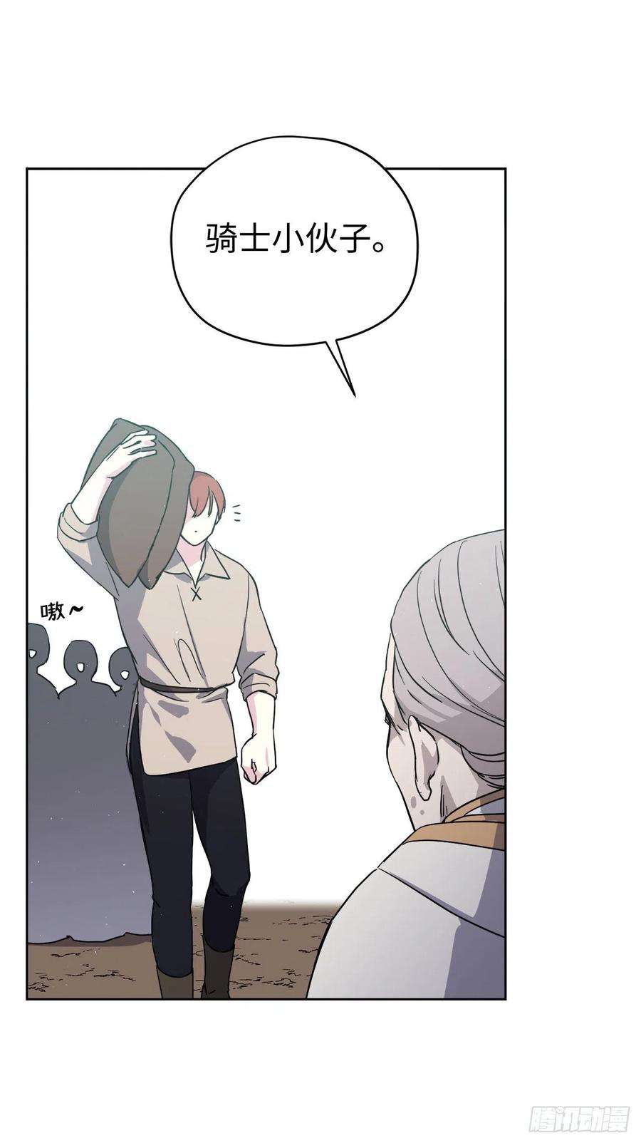 琪拉的美男图鉴201.大地之神的关注