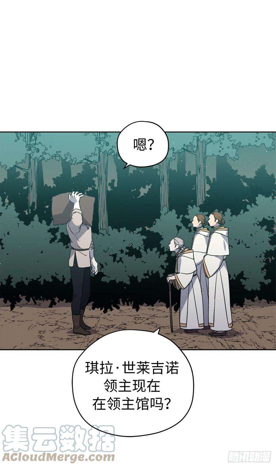 琪拉的美男图鉴201.大地之神的关注