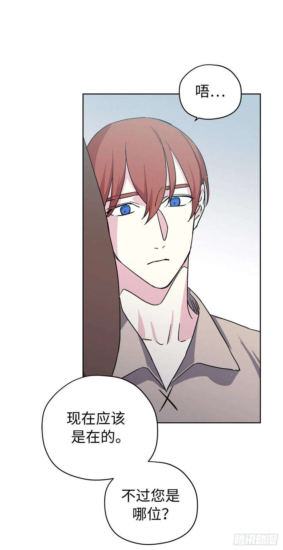 琪拉的美男图鉴201.大地之神的关注