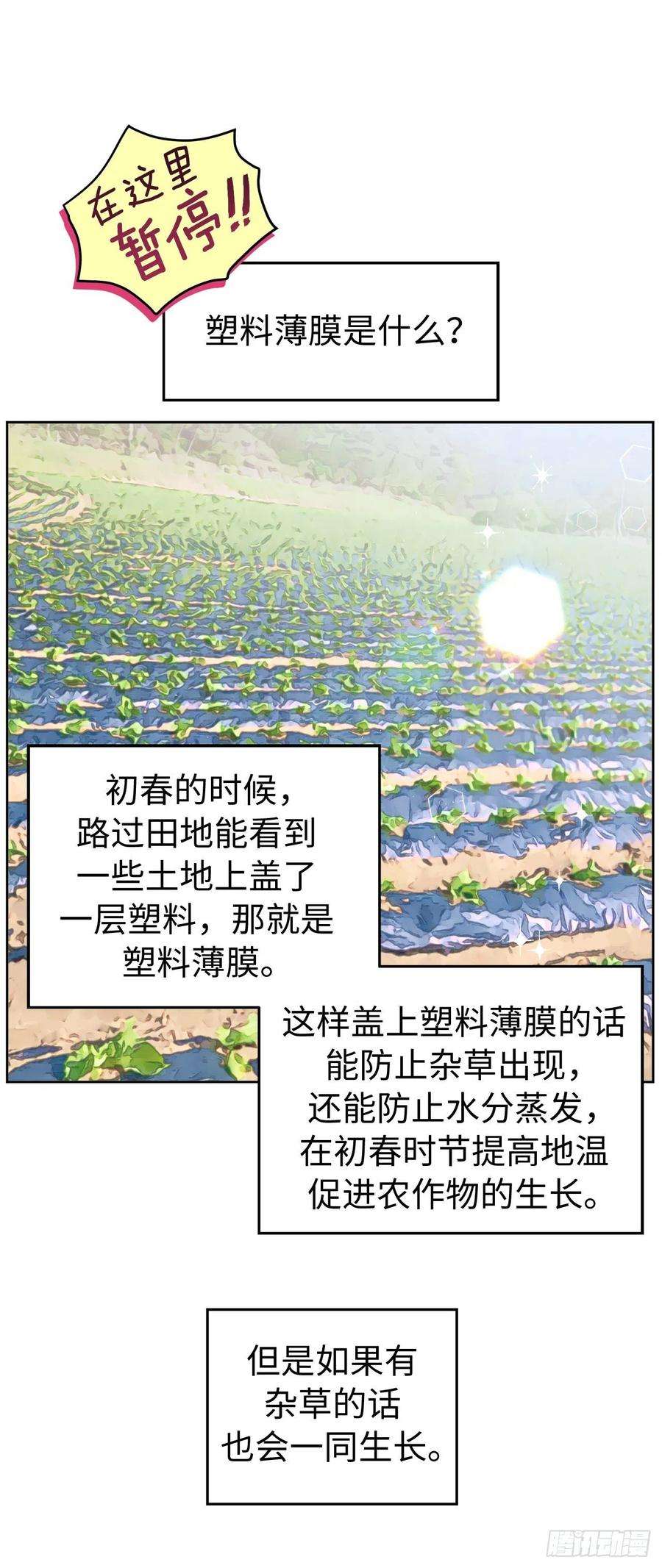 琪拉的美男图鉴201.大地之神的关注